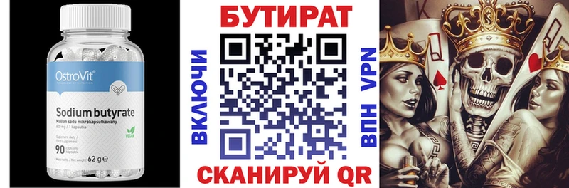 где купить наркоту  Нижний Ломов  БУТИРАТ бутик 