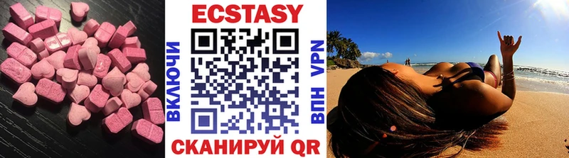 закладка  Нижний Ломов  Ecstasy круглые 